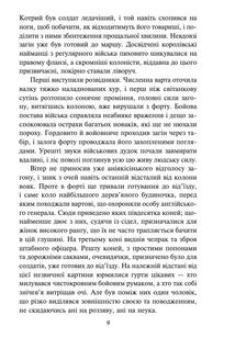 Останній із могікан. Image №7