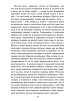 Останній із могікан. Image №8
