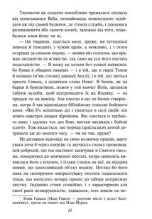 Останній із могікан. Image №9