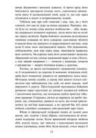Останній із могікан. Image №10
