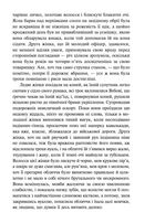 Останній із могікан. Image №11