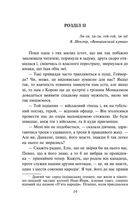 Останній із могікан. Image №12