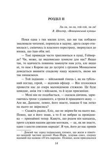 Останній із могікан. Image №12