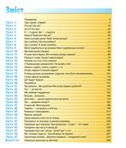 Українська мова для іноземців. Крок за кроком. Image №2