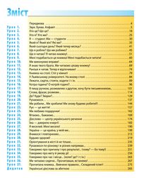 Українська мова для іноземців. Крок за кроком. Image №2