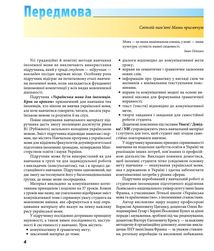 Українська мова для іноземців. Крок за кроком. Image №3