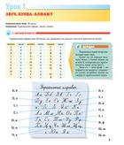 Українська мова для іноземців. Крок за кроком. Image №5
