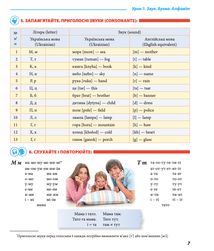 Українська мова для іноземців. Крок за кроком. Image №6