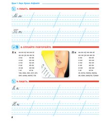 Українська мова для іноземців. Крок за кроком. Image №7