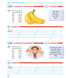 Українська мова для іноземців. Крок за кроком. Image №9