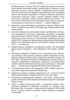 Другий рік війни. Червень, липень, серпень. Хроніка подій. Промови та звернення Президента України Володимира Зеленського. Image №3