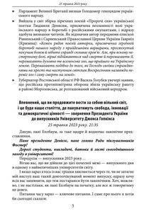 Другий рік війни. Червень, липень, серпень. Хроніка подій. Промови та звернення Президента України Володимира Зеленського. Image №4