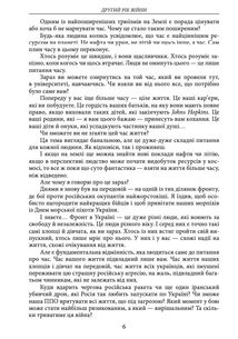 Другий рік війни. Червень, липень, серпень. Хроніка подій. Промови та звернення Президента України Володимира Зеленського. Image №5
