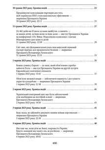 Другий рік війни. Червень, липень, серпень. Хроніка подій. Промови та звернення Президента України Володимира Зеленського. Image №9