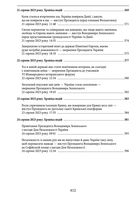 Другий рік війни. Червень, липень, серпень. Хроніка подій. Промови та звернення Президента України Володимира Зеленського. Image №10