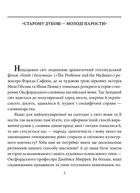 Знамениті українці. Михайло Комаров. Image №1