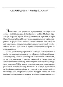 Знамениті українці. Михайло Комаров. Image №1