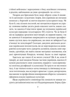 Знамениті українці. Михайло Комаров. Image №2