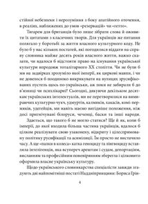 Знамениті українці. Михайло Комаров. Image №2