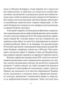 Знамениті українці. Михайло Комаров. Image №3