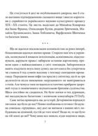 Знамениті українці. Михайло Комаров. Image №5