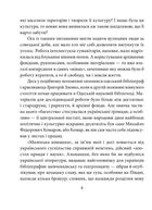 Знамениті українці. Михайло Комаров. Image №6