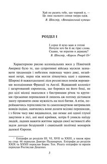 Останній із могікан. Image №2