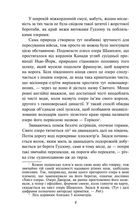 Останній із могікан. Image №3