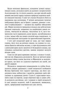 Останній із могікан. Image №4