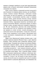 Останній із могікан. Image №6