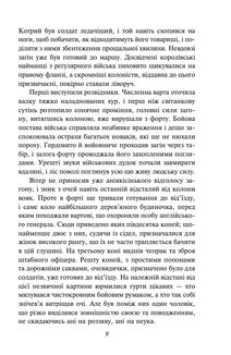 Останній із могікан. Image №8