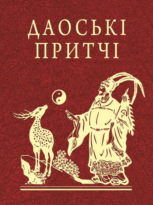Книжка-пазл Солом'яний бичок