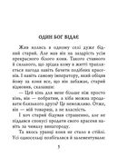 Даоські притчі. Image №4