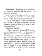 Даоські притчі. Image №6