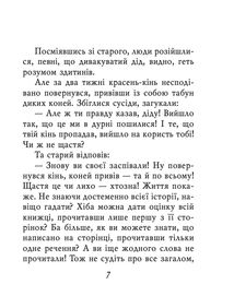 Даоські притчі. Image №6