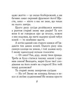 Даоські притчі. Image №7