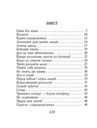 Даоські притчі. Image №8