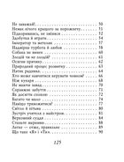 Даоські притчі. Image №9