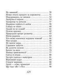 Даоські притчі. Image №9