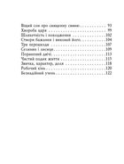 Даоські притчі. Image №10