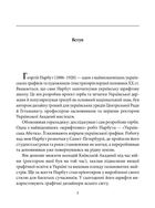 Знамениті українці. Георгій Нарбут. Image №1