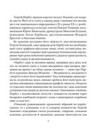 Знамениті українці. Георгій Нарбут. Image №2