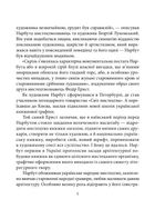 Знамениті українці. Георгій Нарбут. Image №3