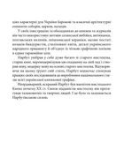 Знамениті українці. Георгій Нарбут. Image №4