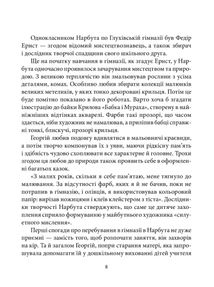 Знамениті українці. Георгій Нарбут. Image №6