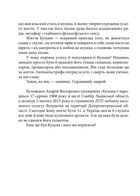 Знамениті українці. Кузьма Скрябін. Image №2