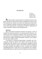 Знамениті українці. Кузьма Скрябін. Image №3