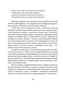 Знамениті українці. Кузьма Скрябін. Image №6