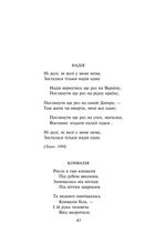 Подарункова класика. Лісова пісня. Image №3