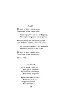 Подарункова класика. Лісова пісня. Image №3